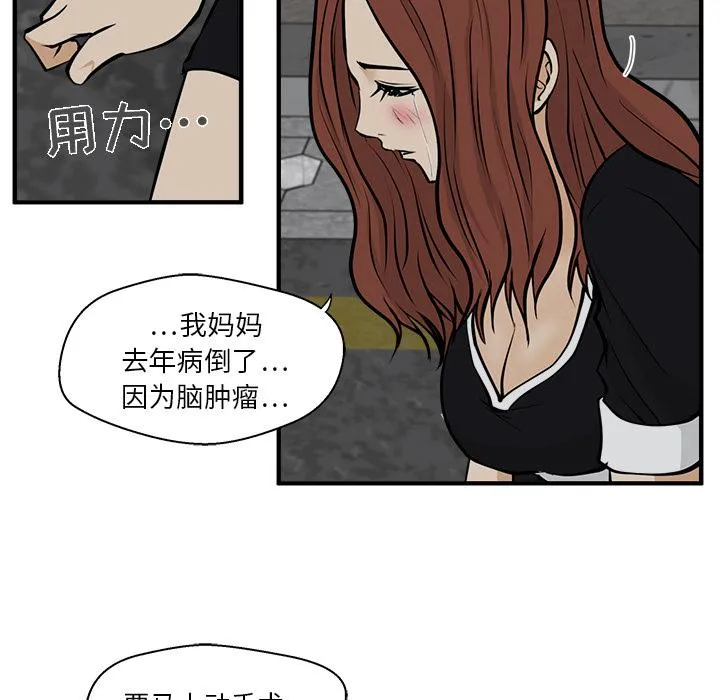 第27话 第41页