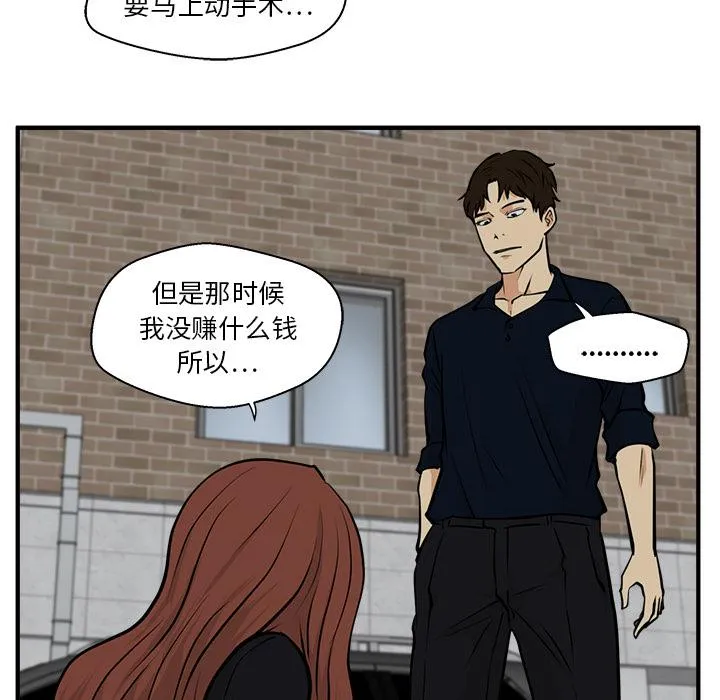 第27话 第42页