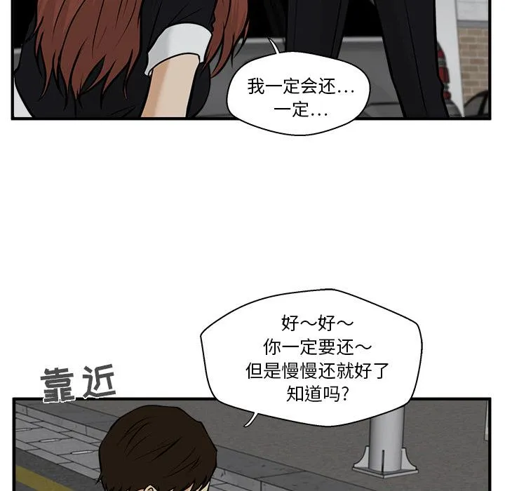 第27话 第43页