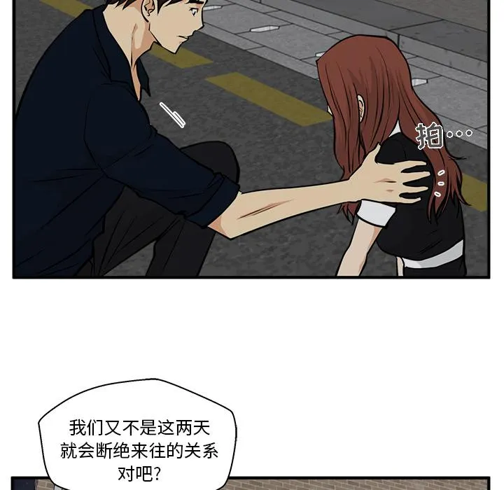 第27话 第44页