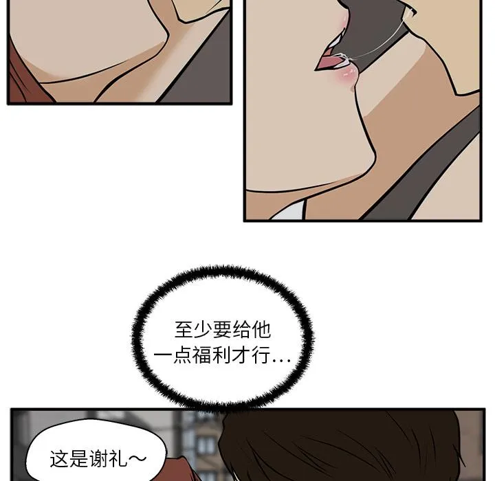 第27话 第53页