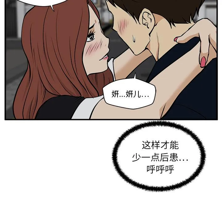 第27话 第54页