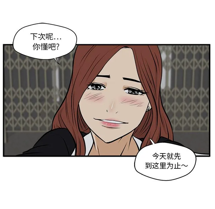 第27话 第55页
