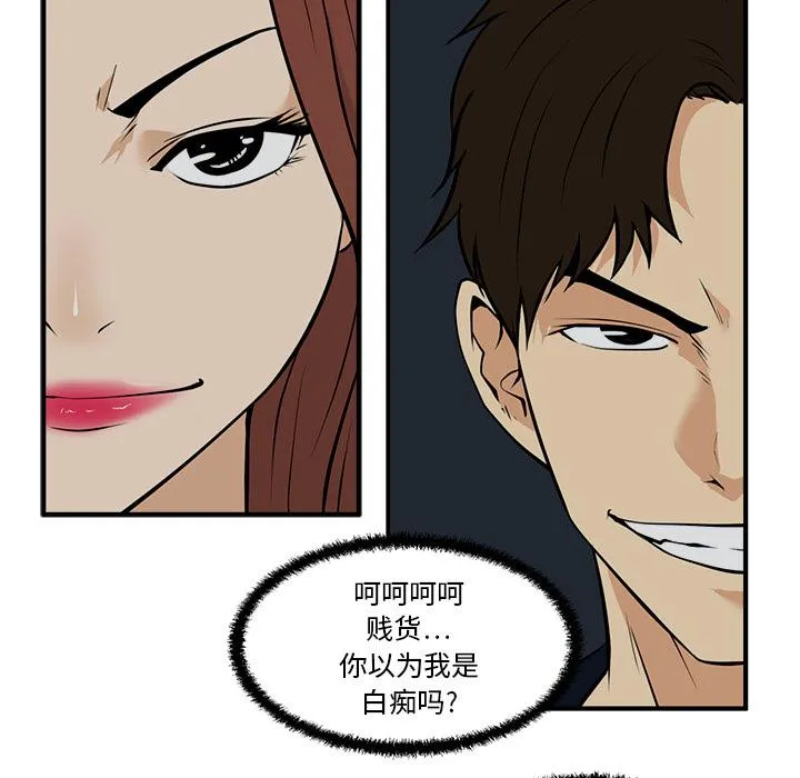 第27话 第61页