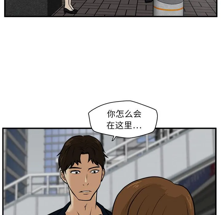 第27话 第76页