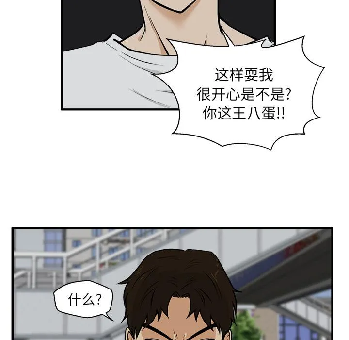 第27话 第83页
