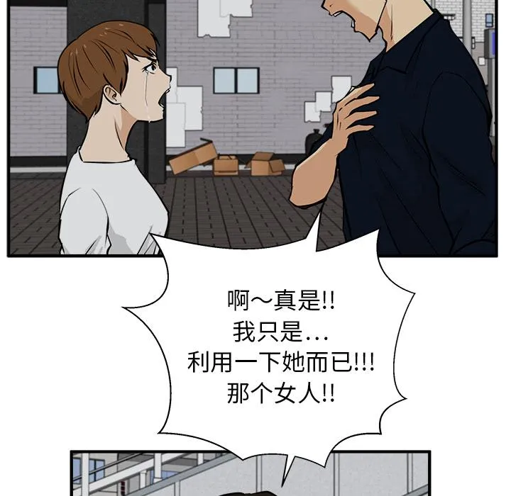 第27话 第96页