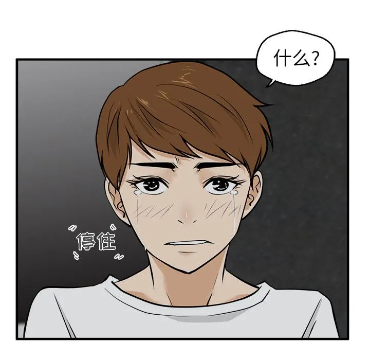 第27话 第98页