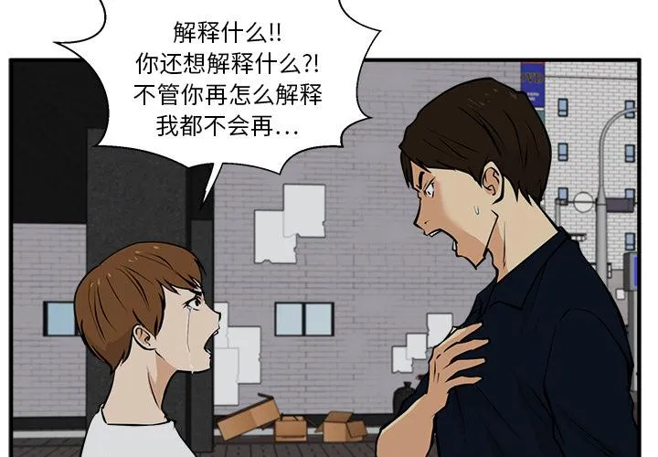 第28话 第3页