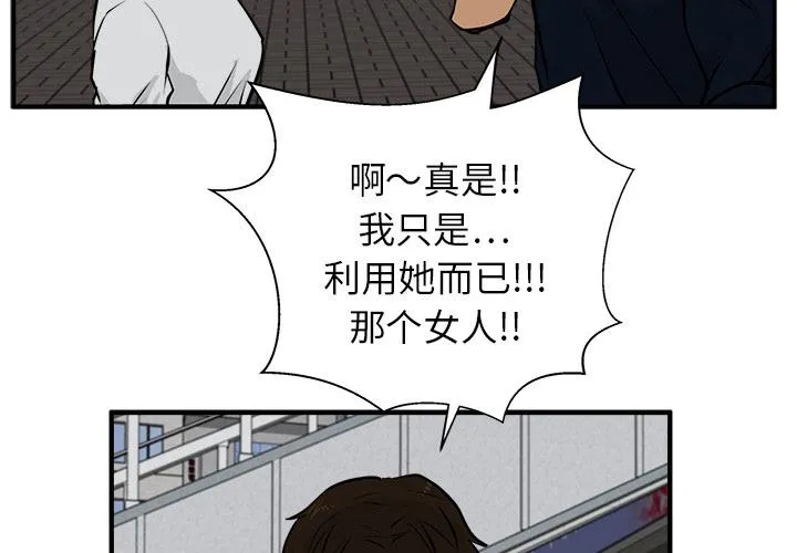第28话 第4页