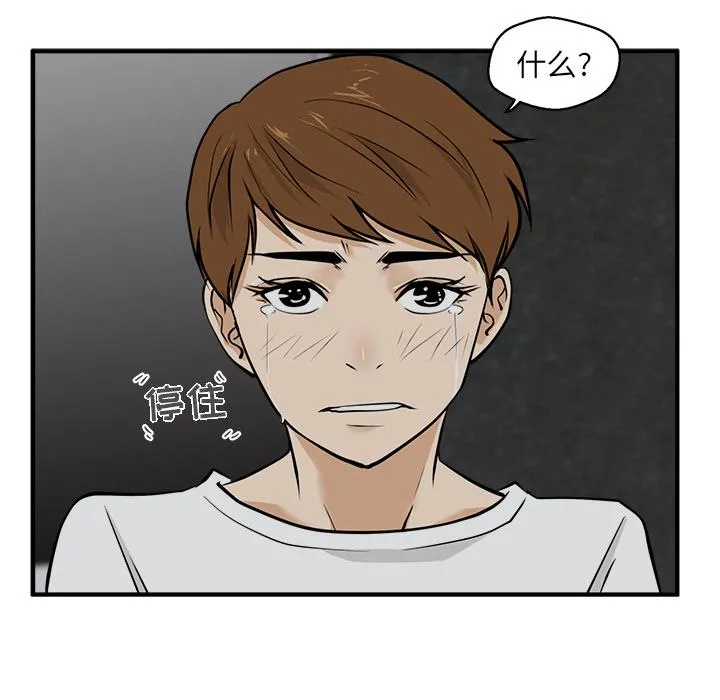 第28话 第6页