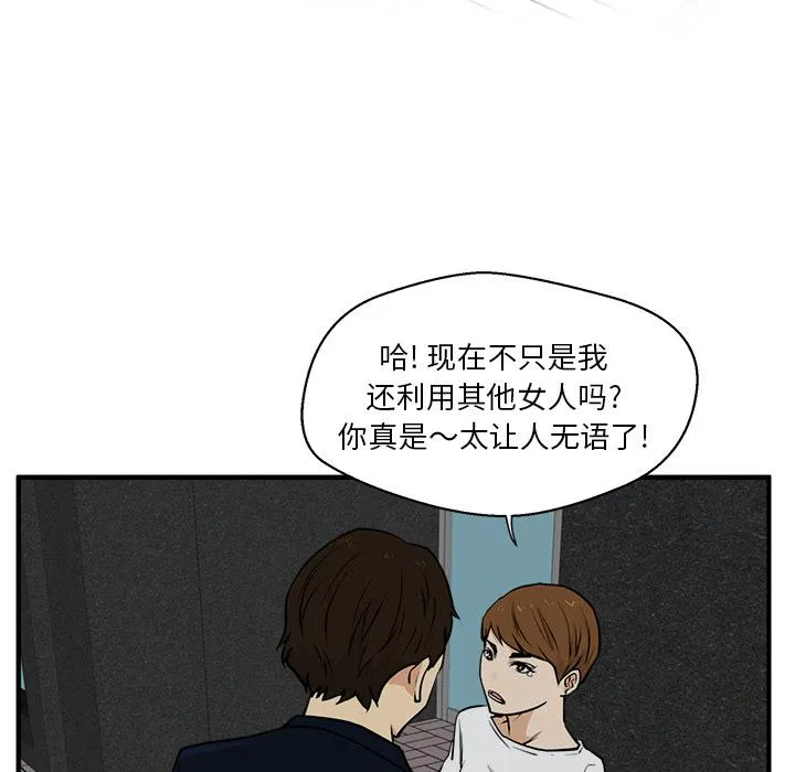 第28话 第8页