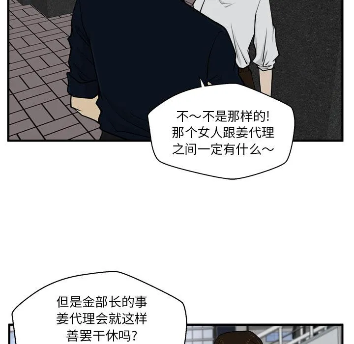 第28话 第9页