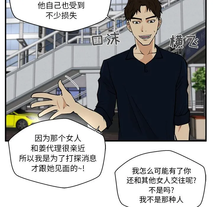 第28话 第10页