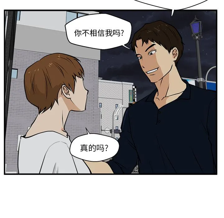 第28话 第11页