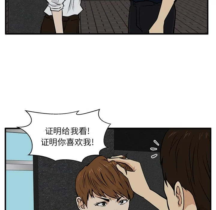 第28话 第13页