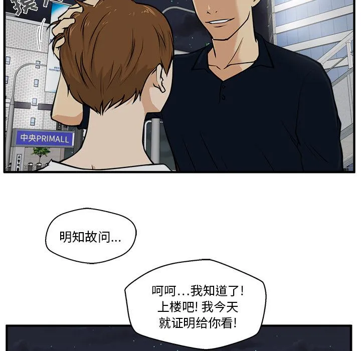 第28话 第15页