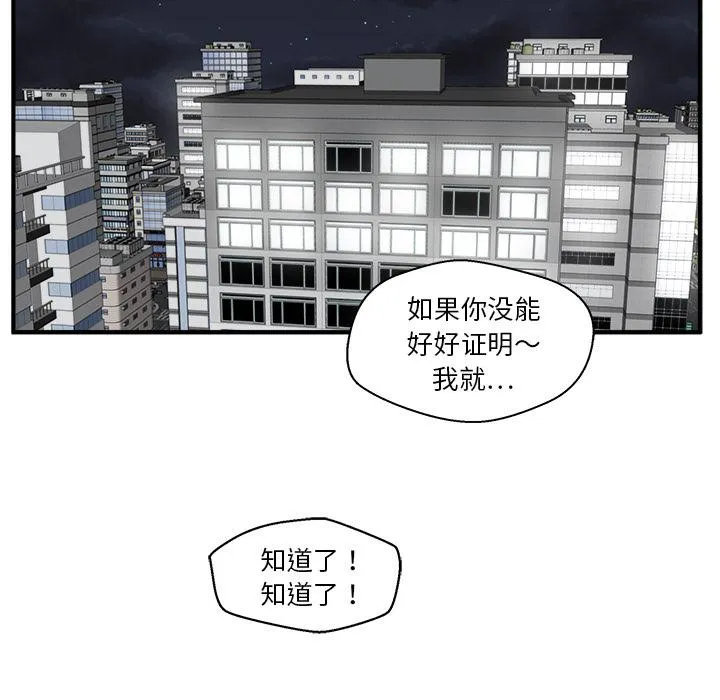 第28话 第16页
