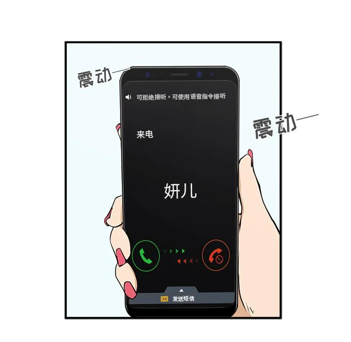 第28话 第29页