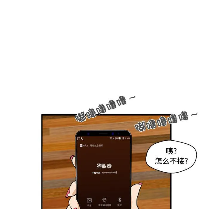 第28话 第33页