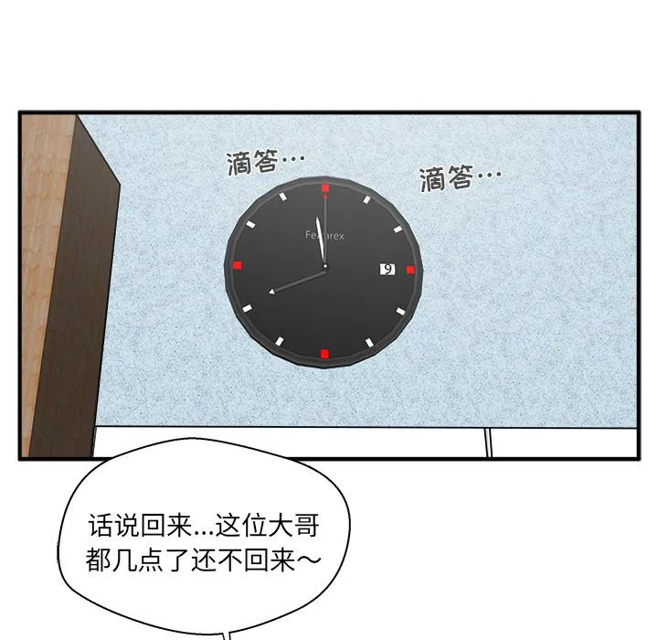第28话 第37页