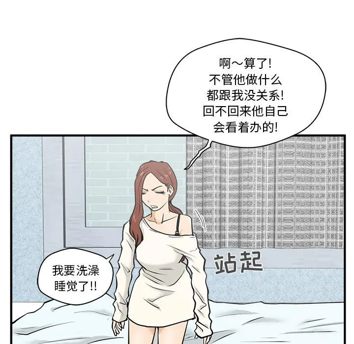 第28话 第40页