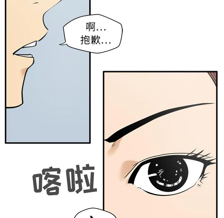 第28话 第56页