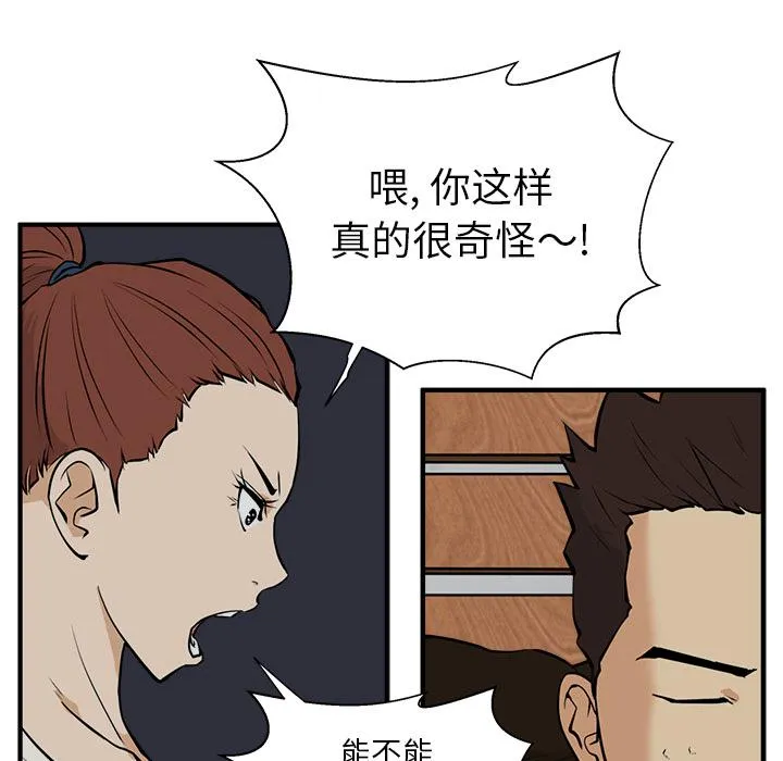 第28话 第73页