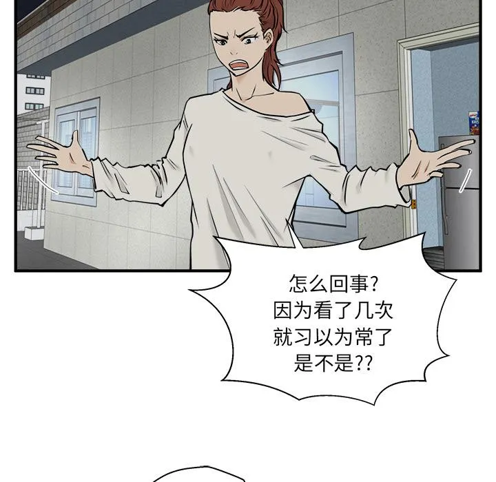 第28话 第75页