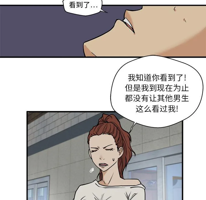 第28话 第76页