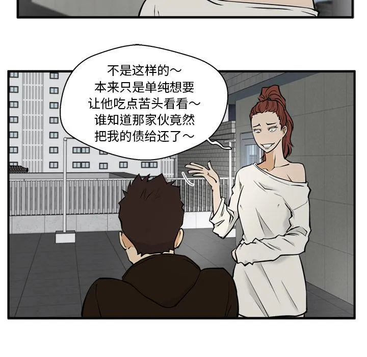 第28话 第81页