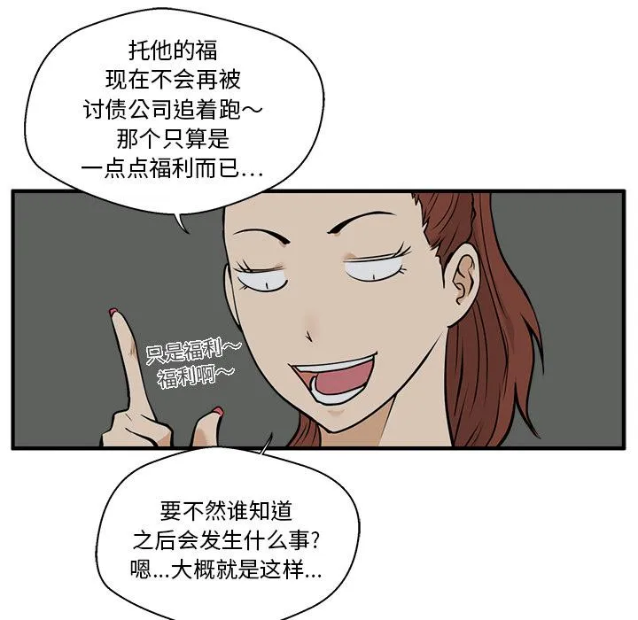 第28话 第82页