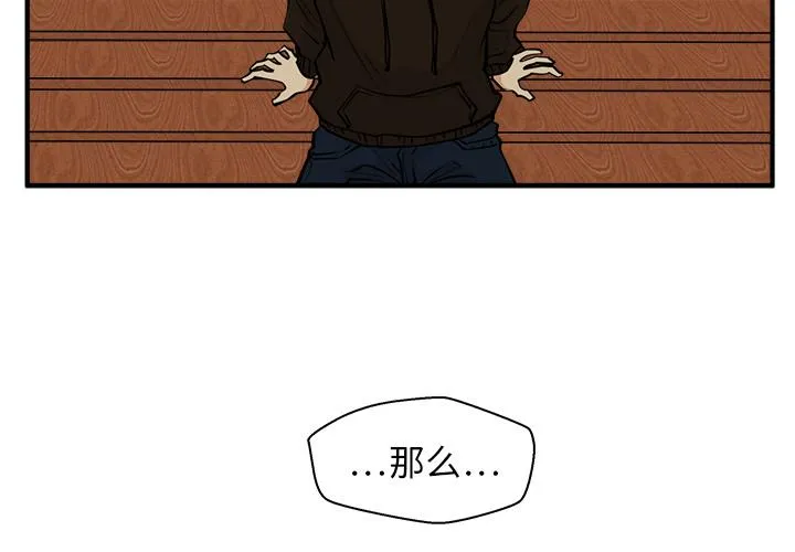 第29话 第3页
