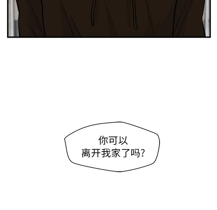 第29话 第5页
