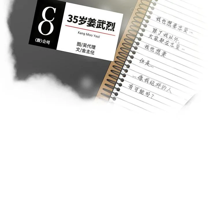 第29话 第9页