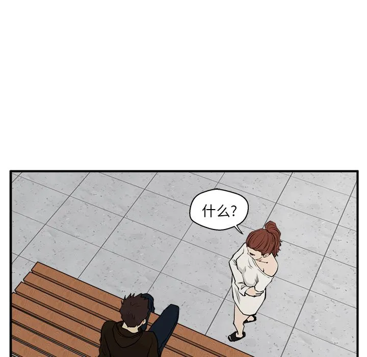 第29话 第10页