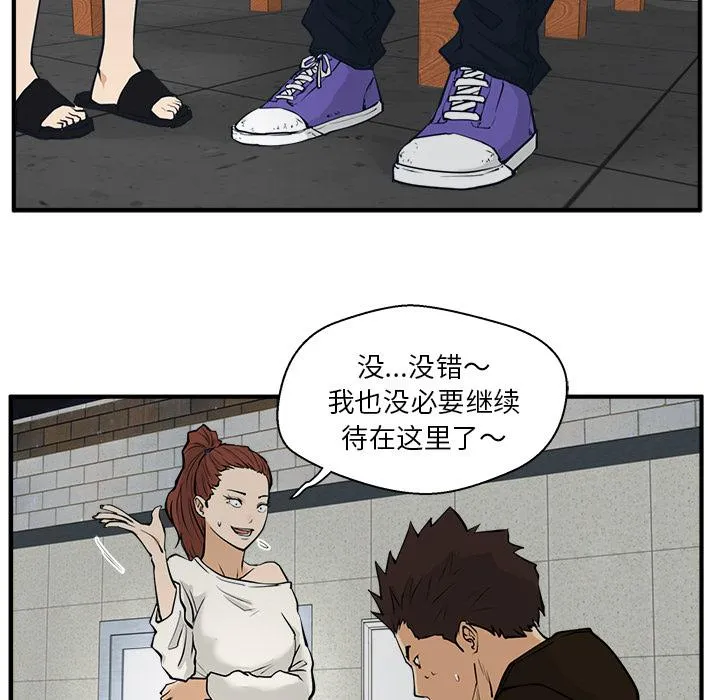 第29话 第13页