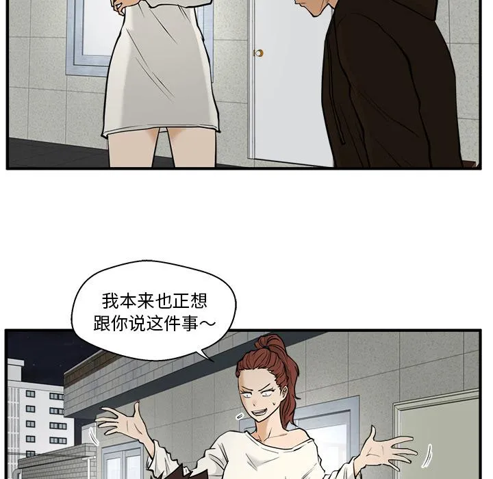 第29话 第14页