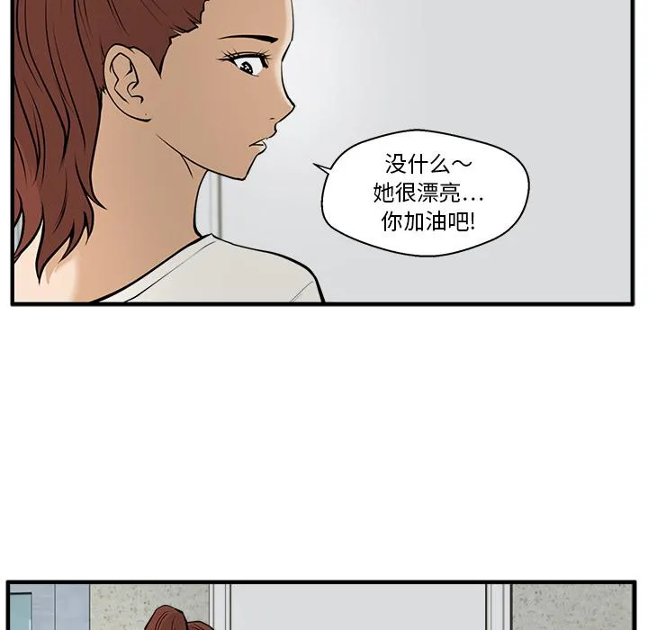 第29话 第25页