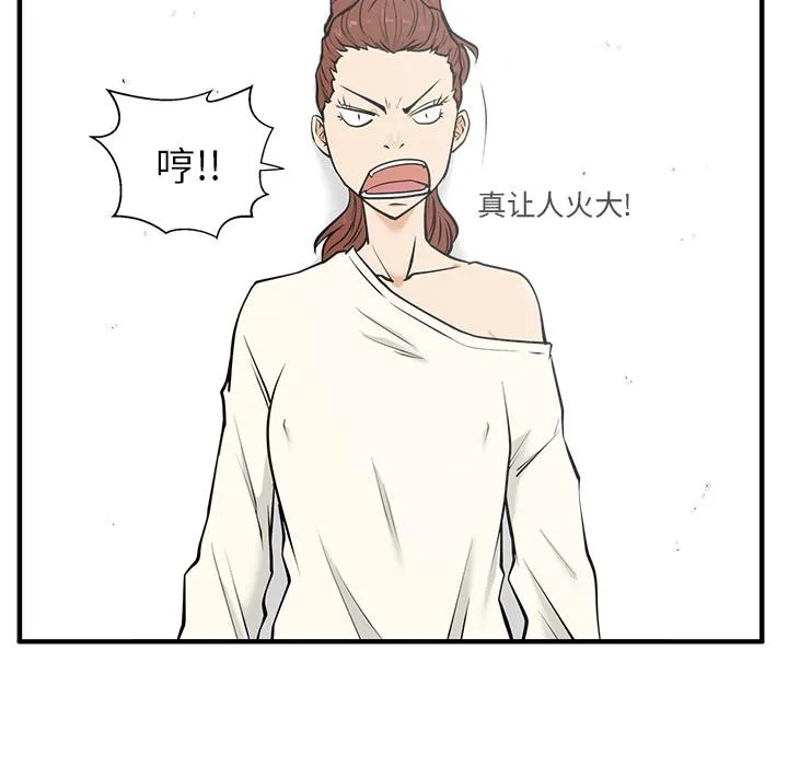 第29话 第31页
