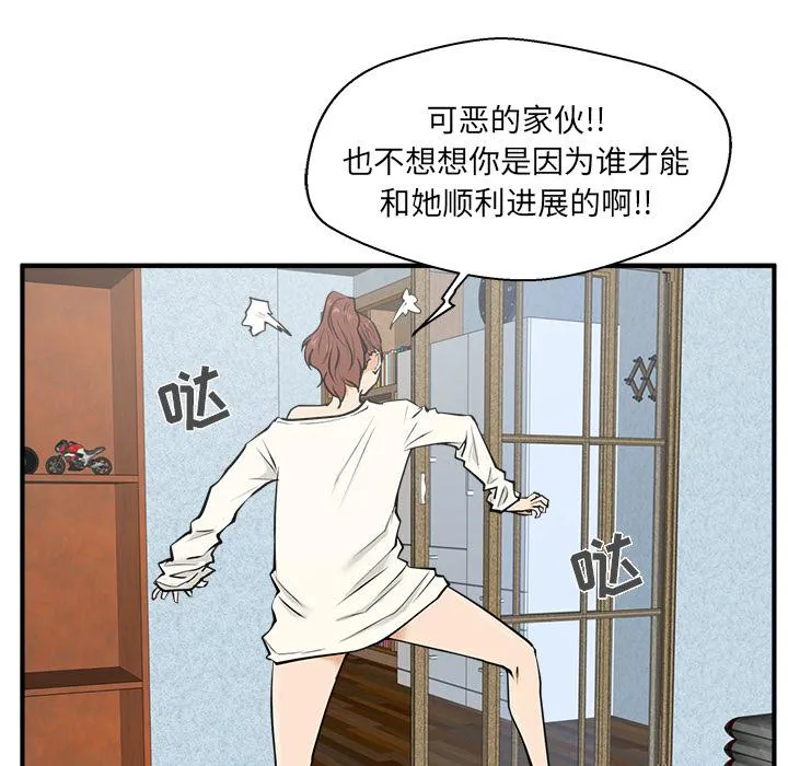 第29话 第32页
