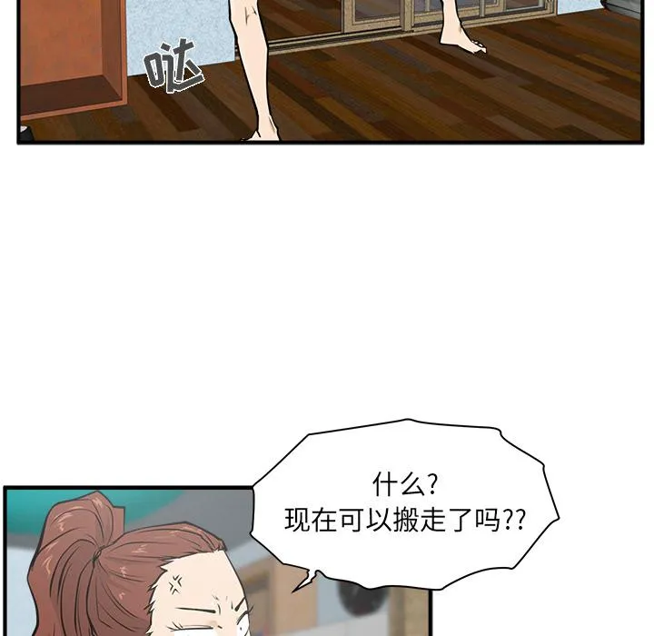 第29话 第33页