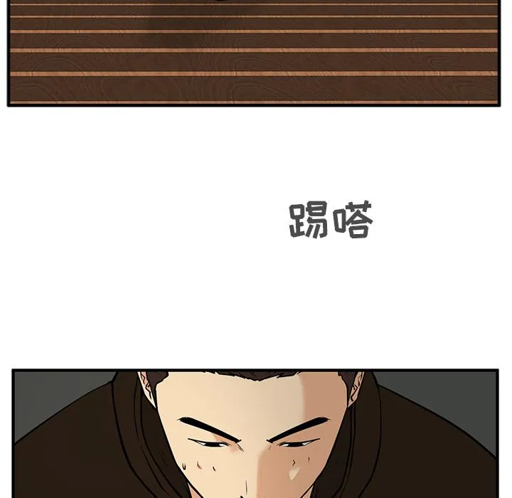 第29话 第39页