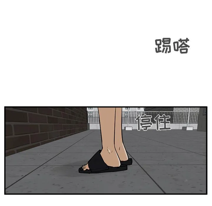 第29话 第42页