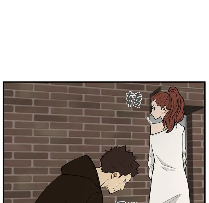 第29话 第43页