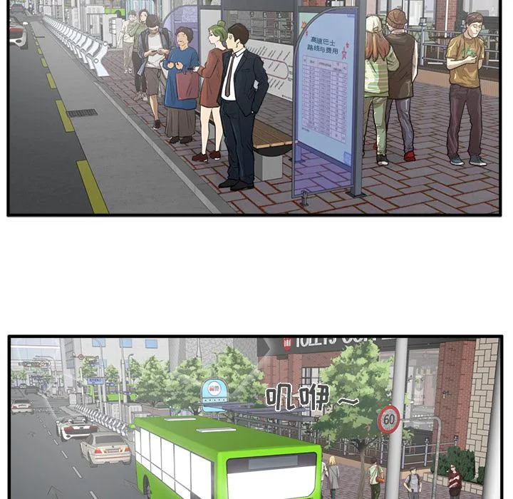 第29话 第58页