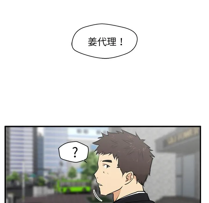 第29话 第66页