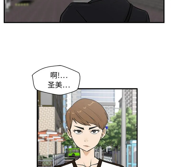 第29话 第67页