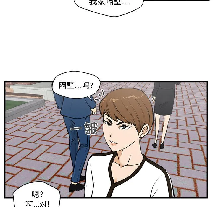 第29话 第74页