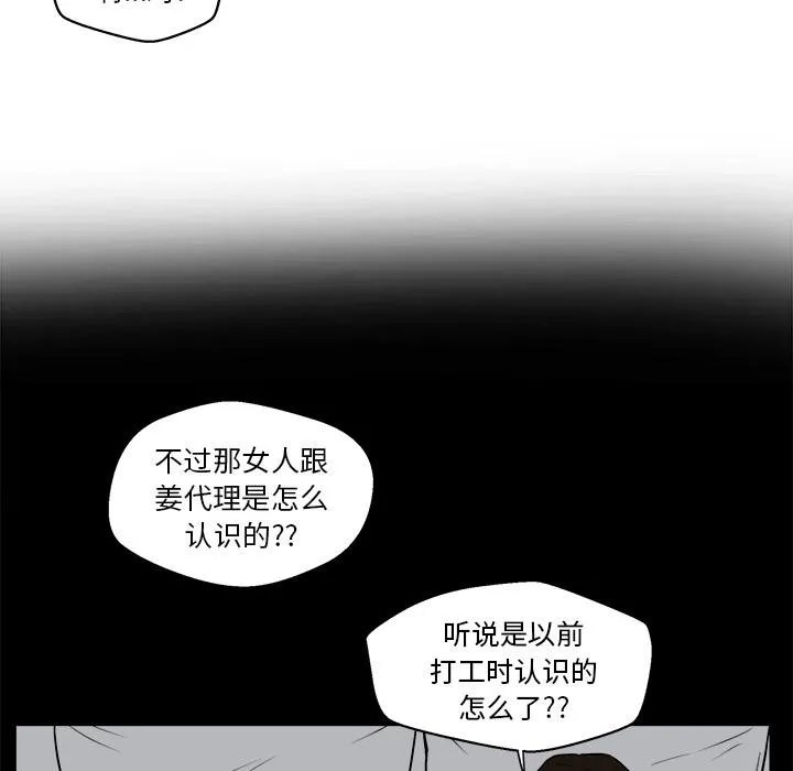第29话 第75页